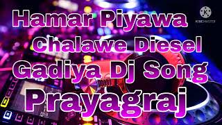 Hamar Piyawa Chalawe Diesel Gadiya Dj Song [upl. by Stacie]